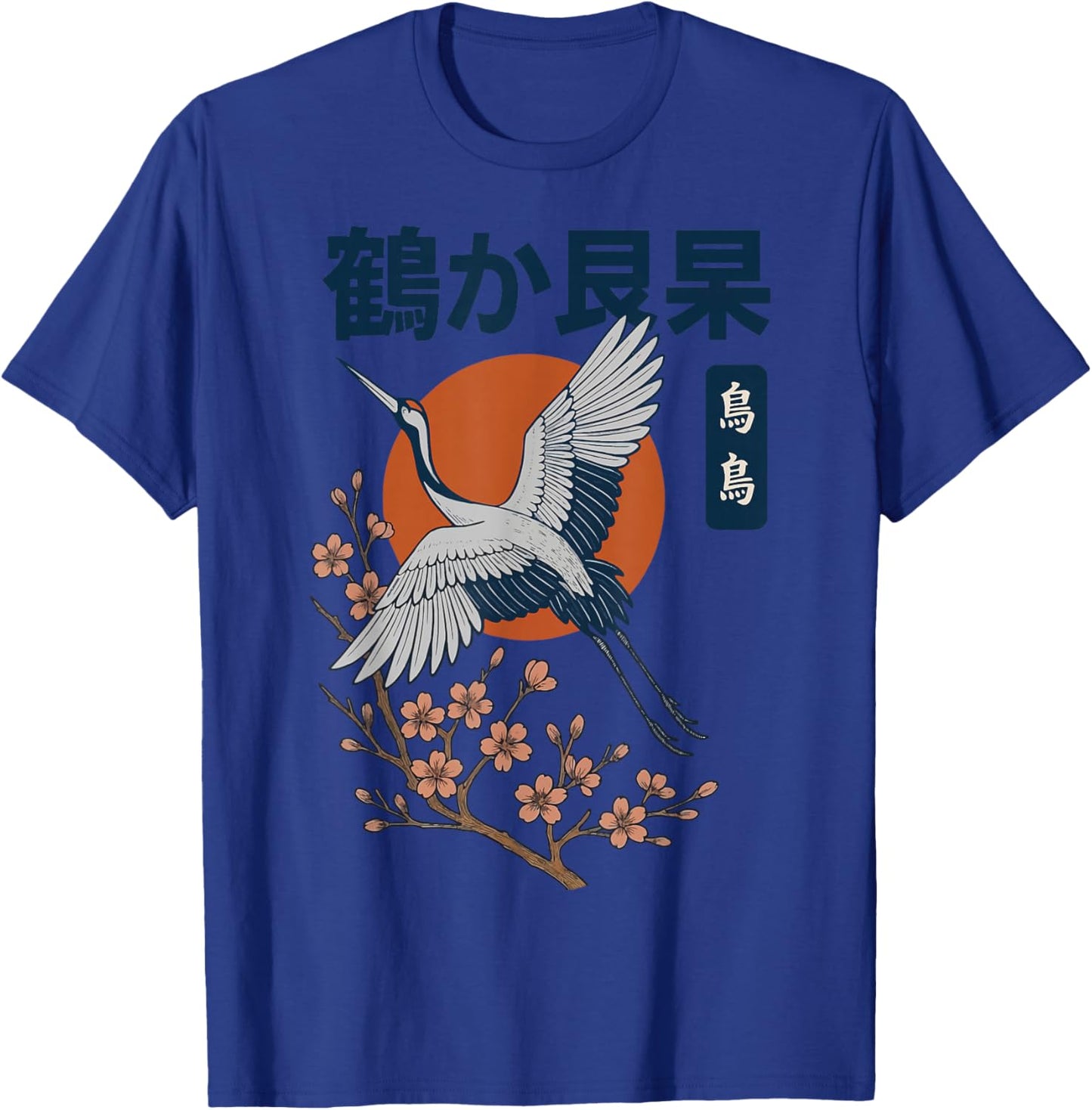 Japanese Crane Bird Japan Ukiyo-e T-Shirt - T-Shirt | Royal