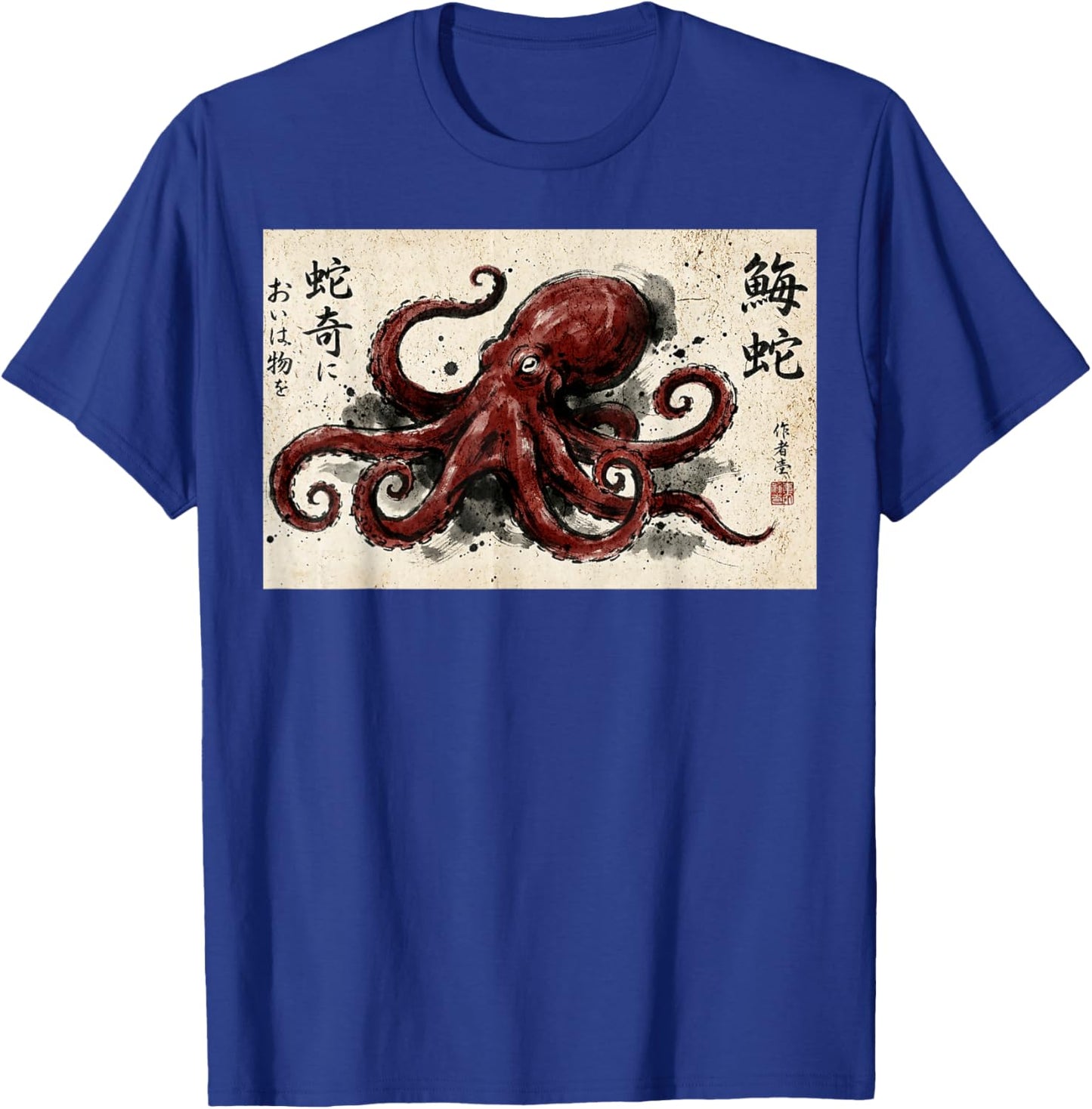 Tradition Japanese Calligraphy Art Sumi-e Gyotaku Octopus T-Shirt - T-Shirt | Royal