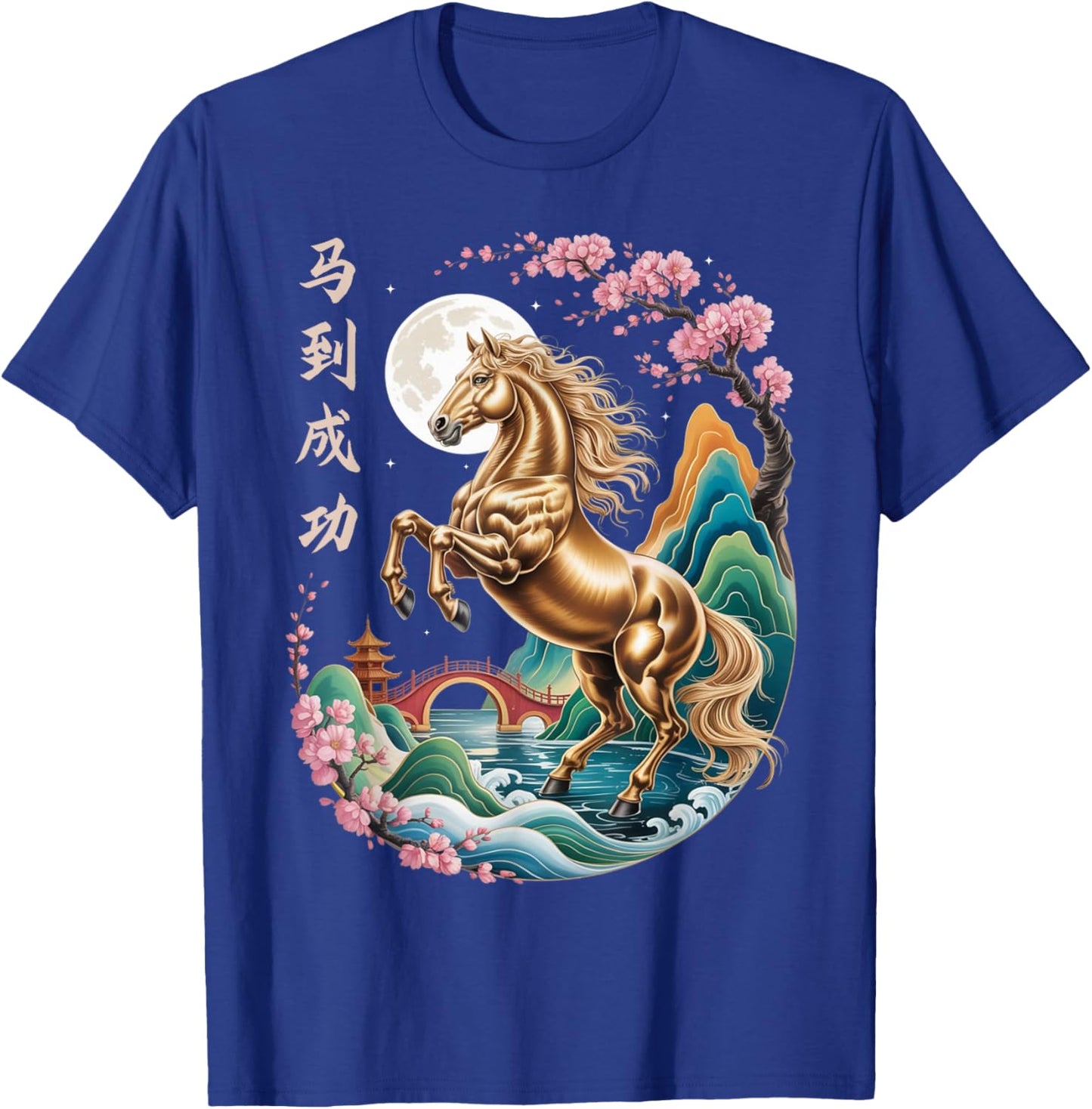Year of The Horse 2026 Chinese Lunar New Year Horse Zodiac T-Shirt - T-Shirt | Royal