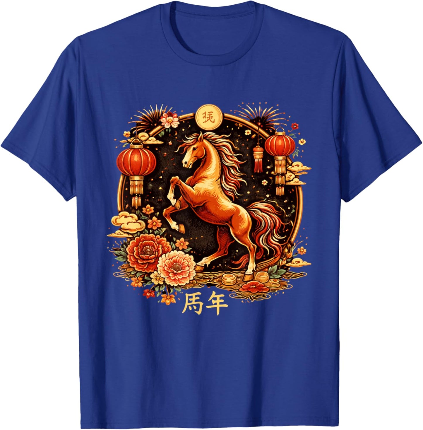 Horse Chinese Zodiac Lunar New Year 2026 T-Shirt - T-Shirt | Royal