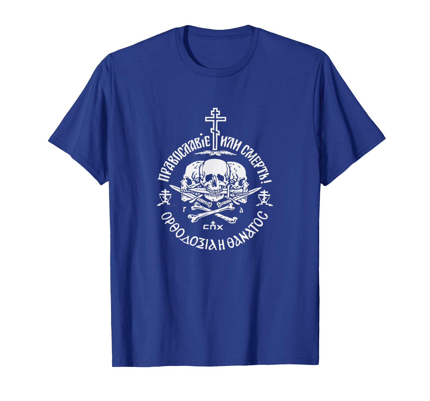 Orthodoxy Or Death Jesus Christ Church Union Faith T-Shirt