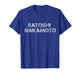 Satoshi Nakamoto Fit Bitcoin Crypto Blockchain TJR T-Shirt