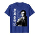Like a Dragon & Yakuza Goro Majima Tattoo T-Shirt