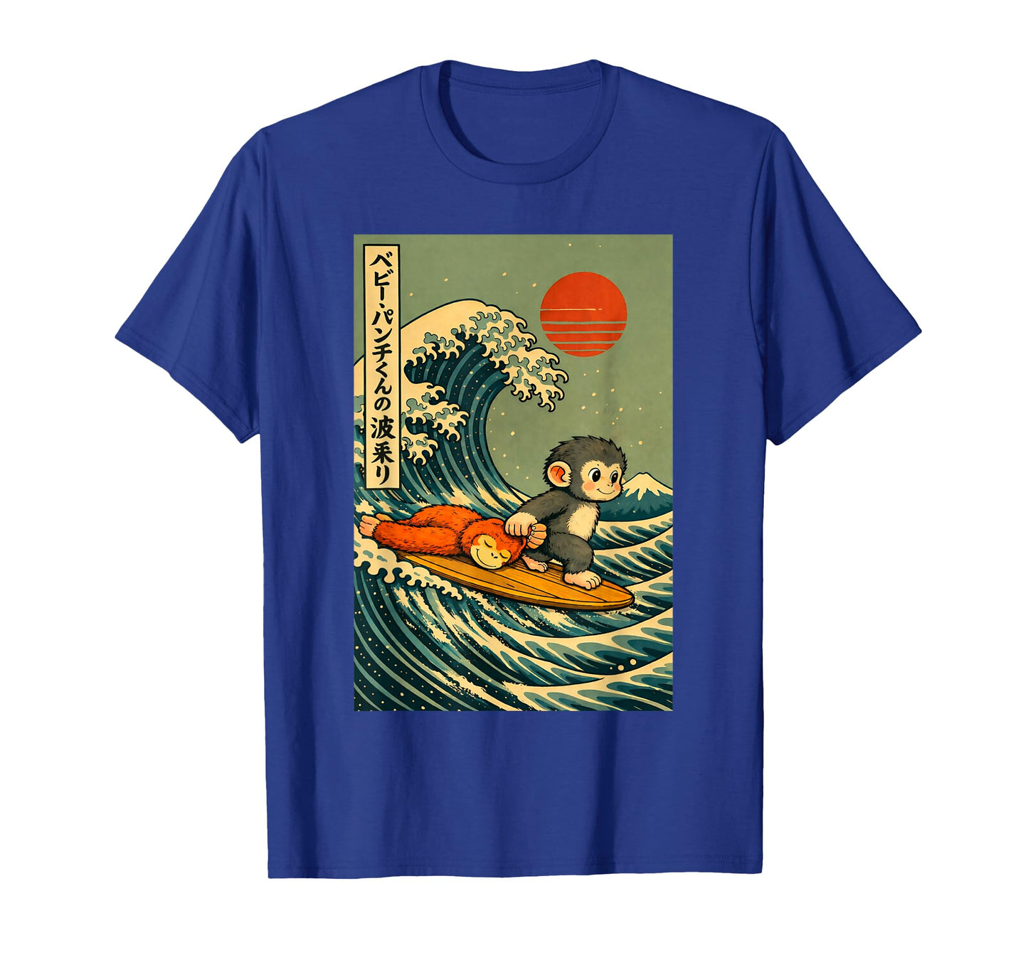 Panchi kun Baby Monkey Punch Great Wave Surfing Vintage T-Shirt