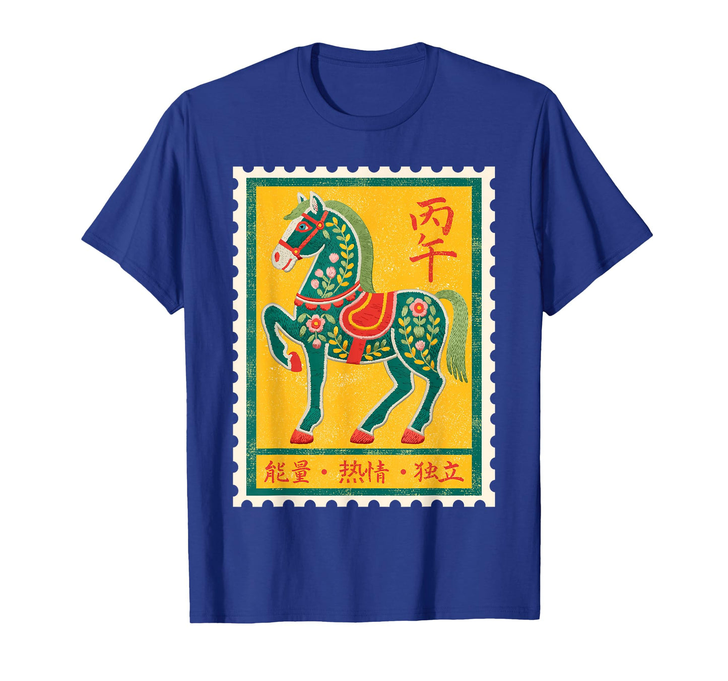 2026 Year of The Horse Chinese Zodiac Lunar New Year T-Shirt
