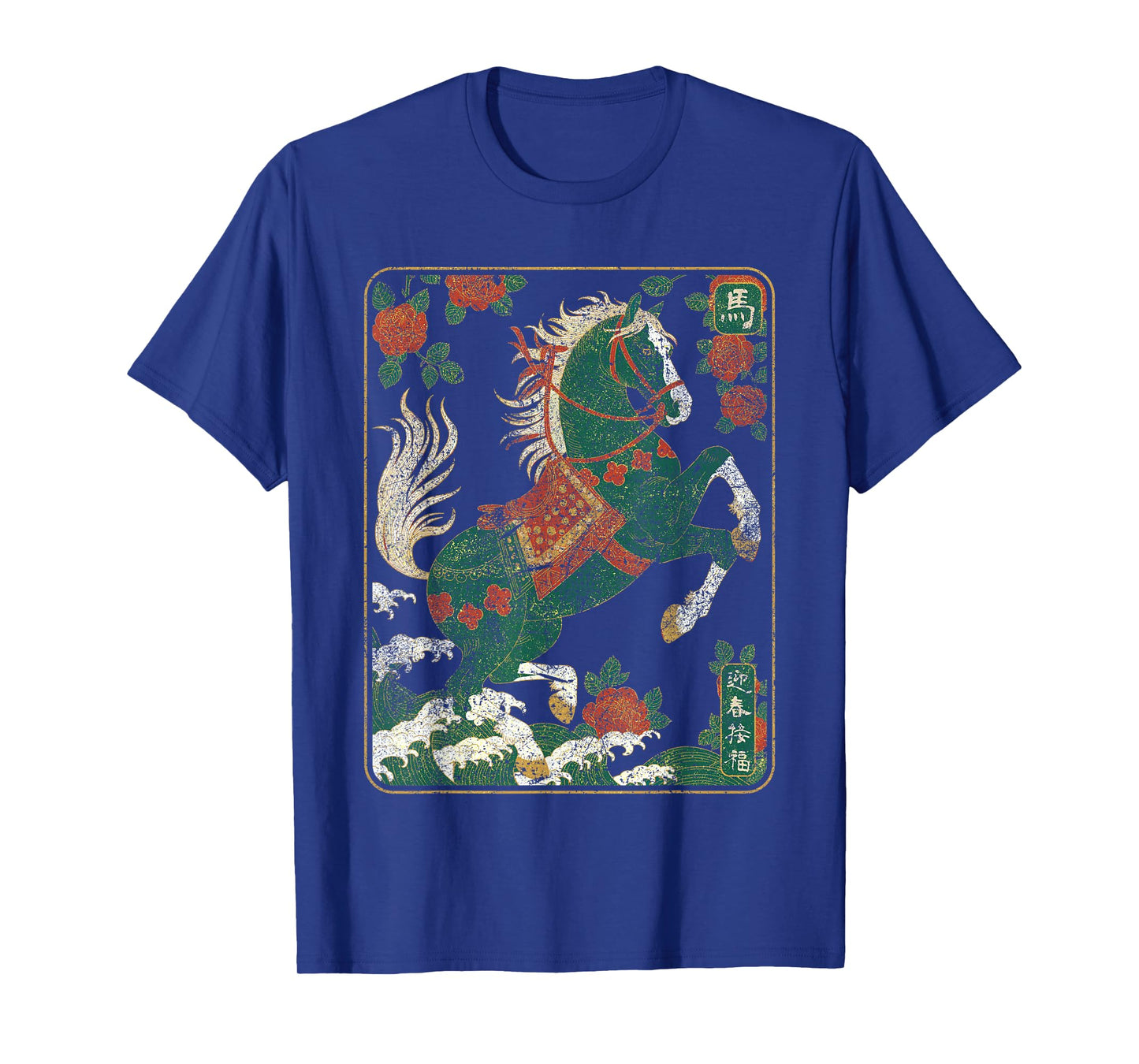 Vintage Distressed Chinese Zodiac Art Year of The Horse T-Shirt
