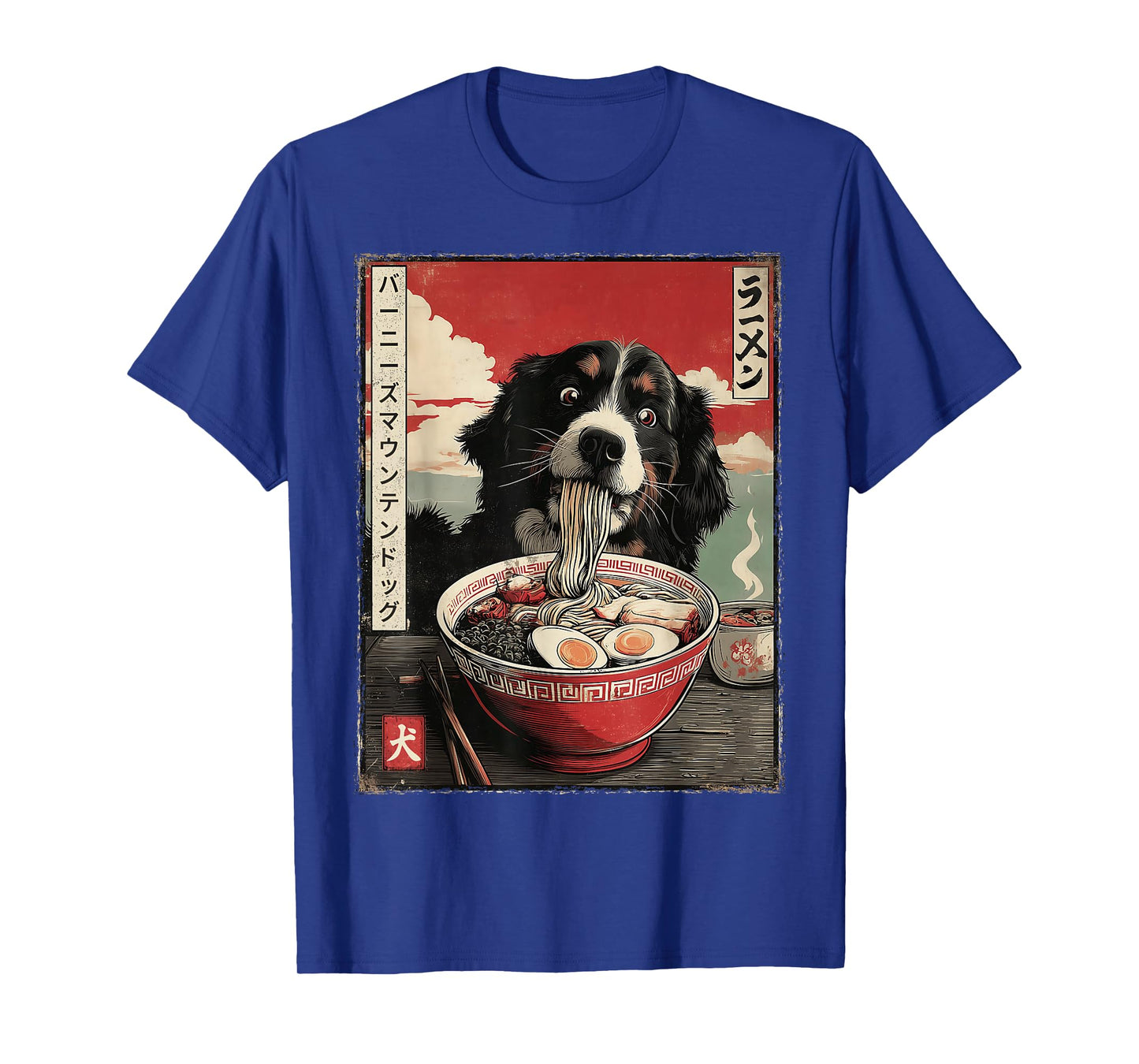バーニーズマウンテンドッグ Bernese Mountain Dog Ramen Japanese Noodles T-Shirt
