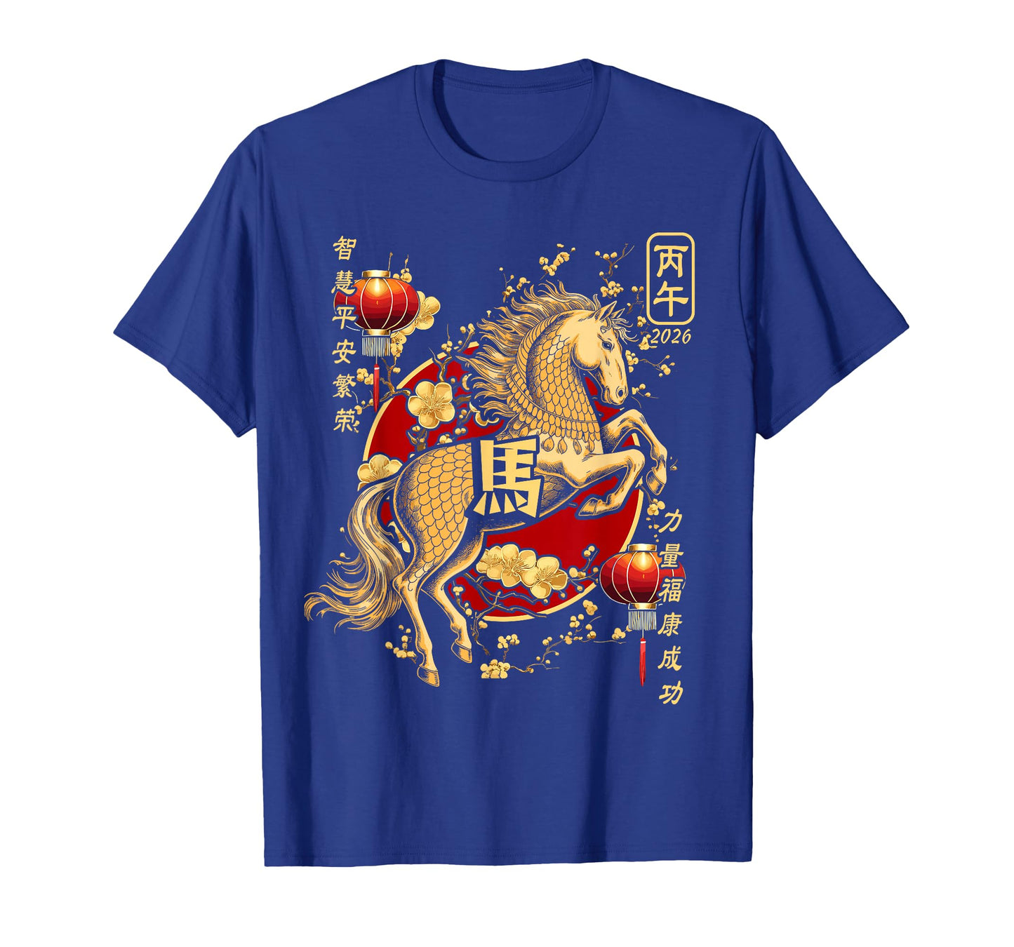 Chinese New Year of The Horse 2026 Lantern Zodiac Art T-Shirt