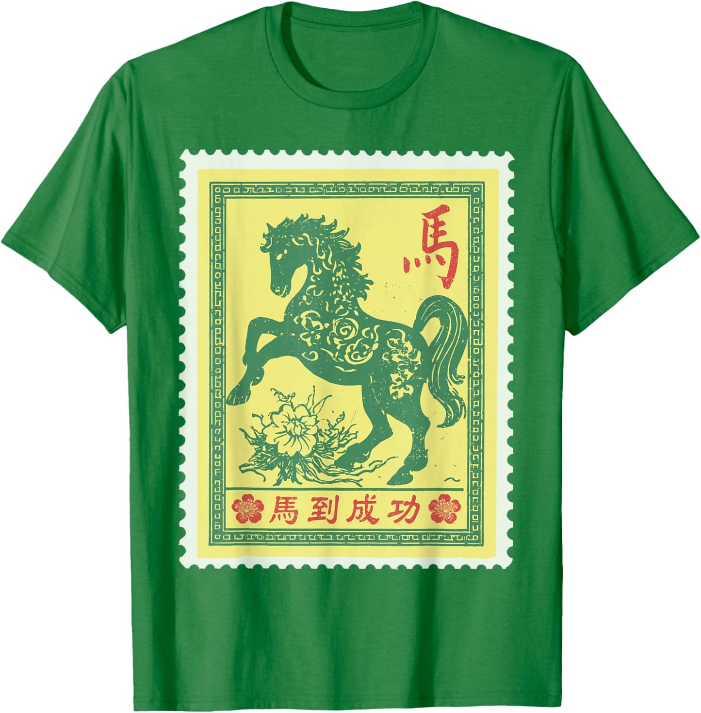 Chinese Zodiac Horse 2026 Green Yellow Lunar Stamp Design T-Shirt - T-Shirt | Irish Green