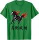 2026 Year of The Fire Horse Chinese New Year Lunar Zodiac T-Shirt - T-Shirt | Irish Green
