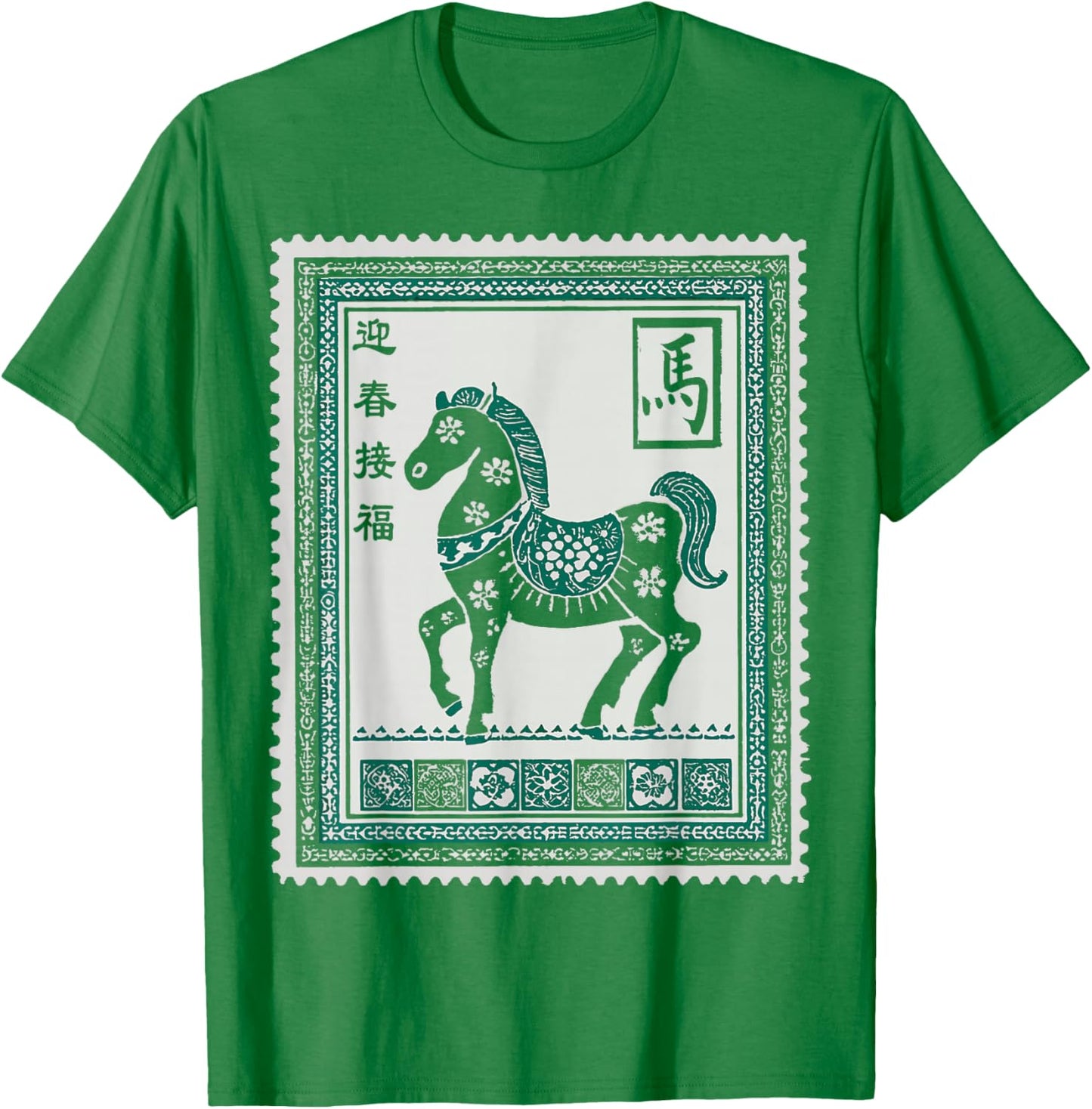 Chinese Zodiac Horse 2026 Paper Cut Postal Stamp Art T-Shirt - T-Shirt | Irish Green