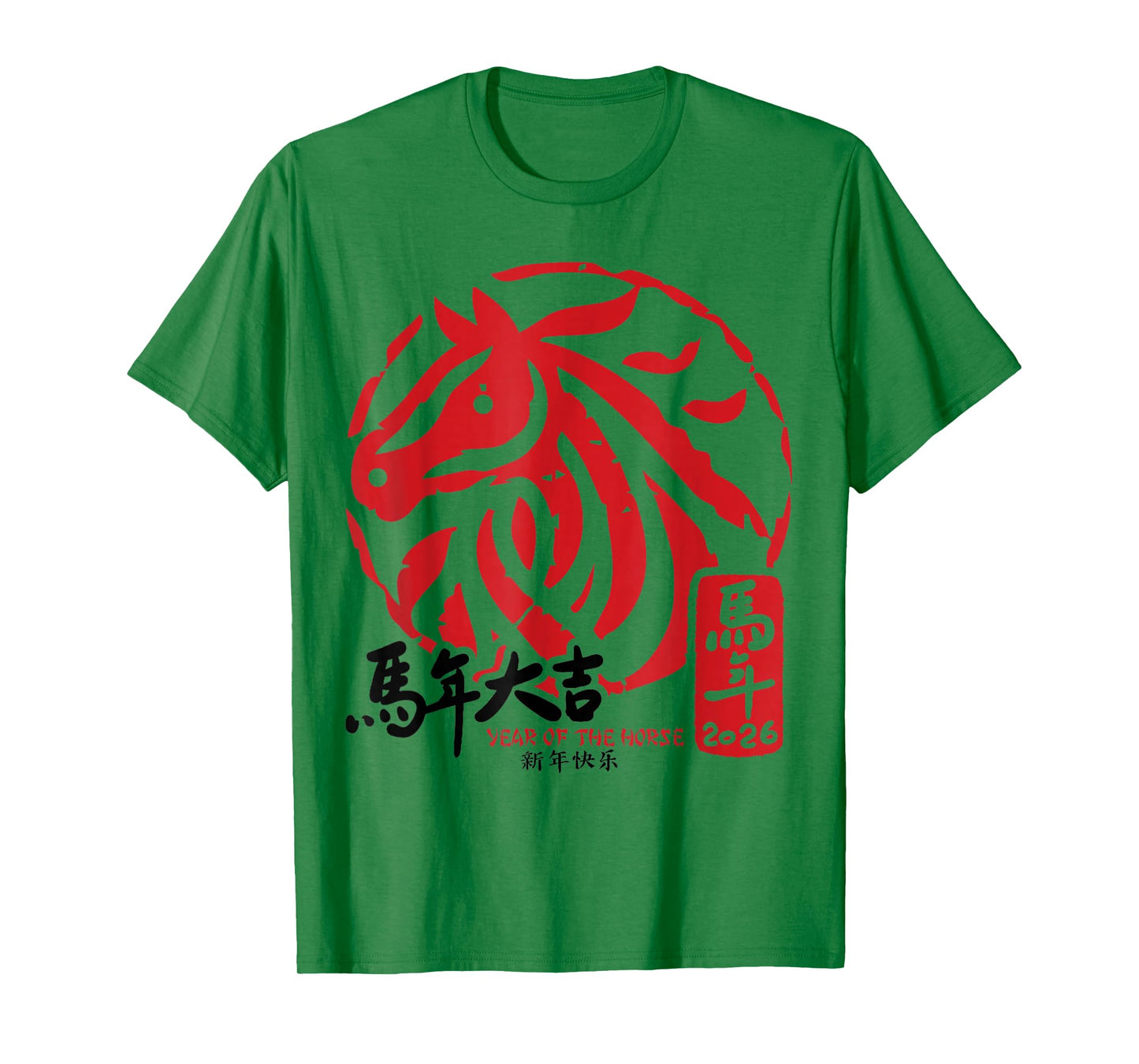Lunar New Year 2026 Horse Chinese Zodiac Shirt T-Shirt
