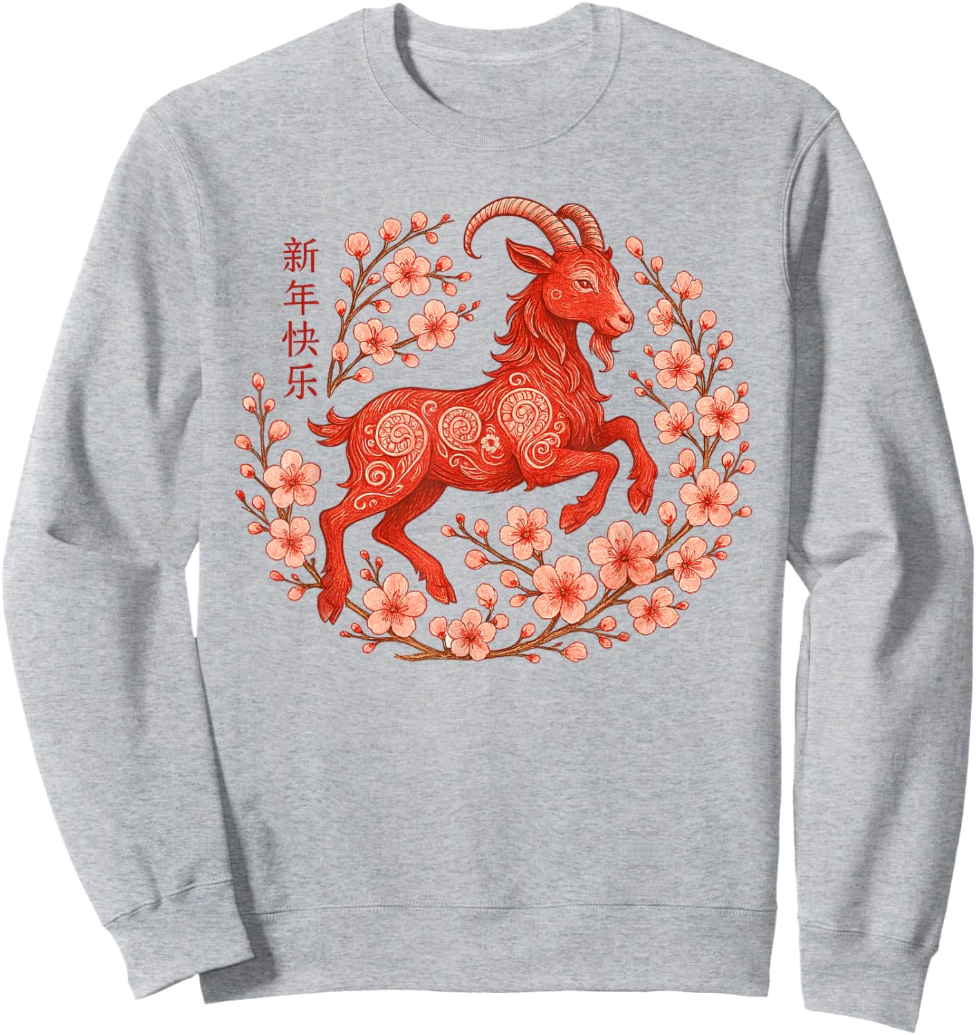 Lunar New Year Happy Chinese New Year of The Goat 2027 Sweatshirt - Sweatshirt | Ash