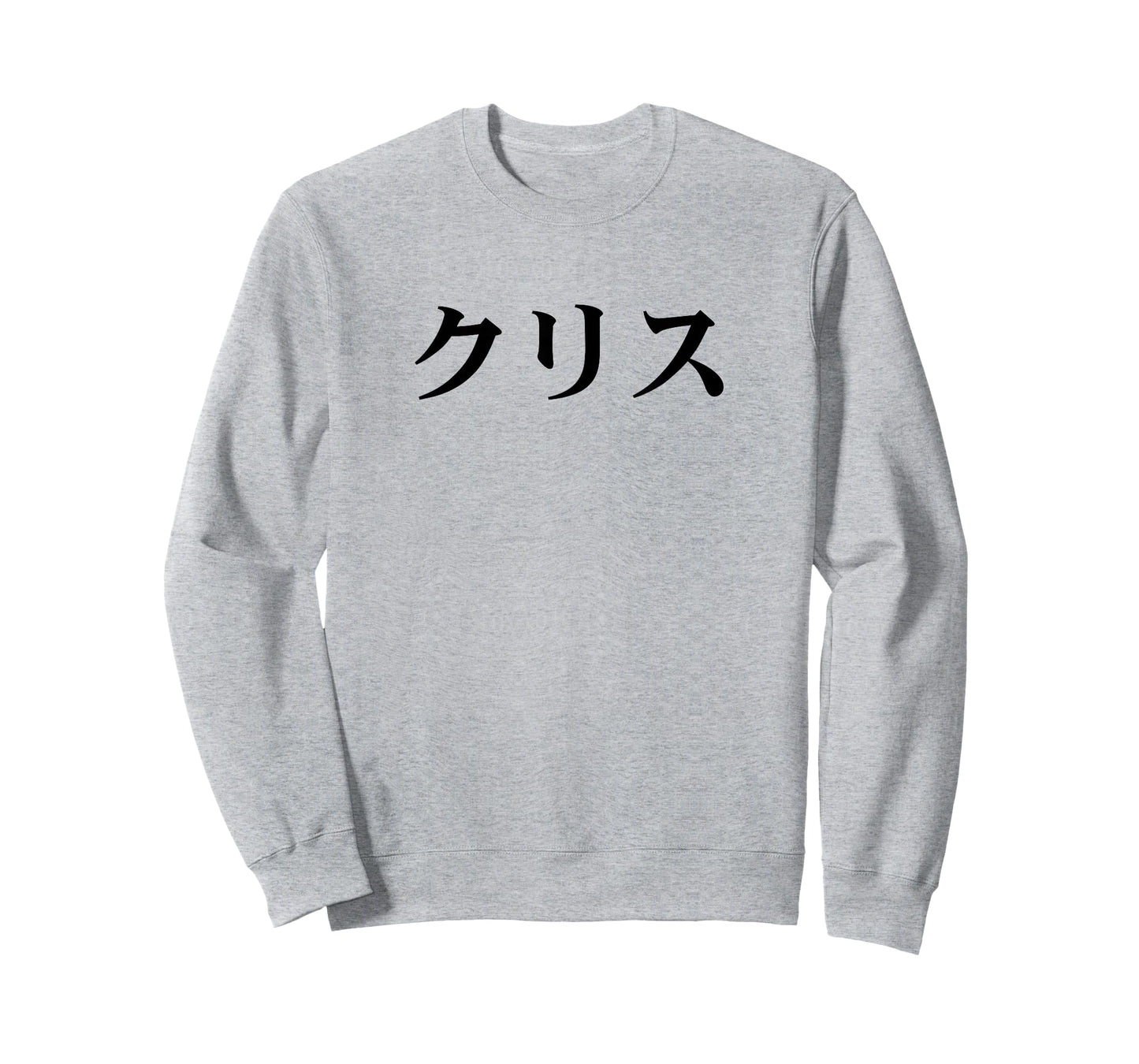 Chris Name in Japanese Tee Custom Japan Text in Katakana T-Shirt