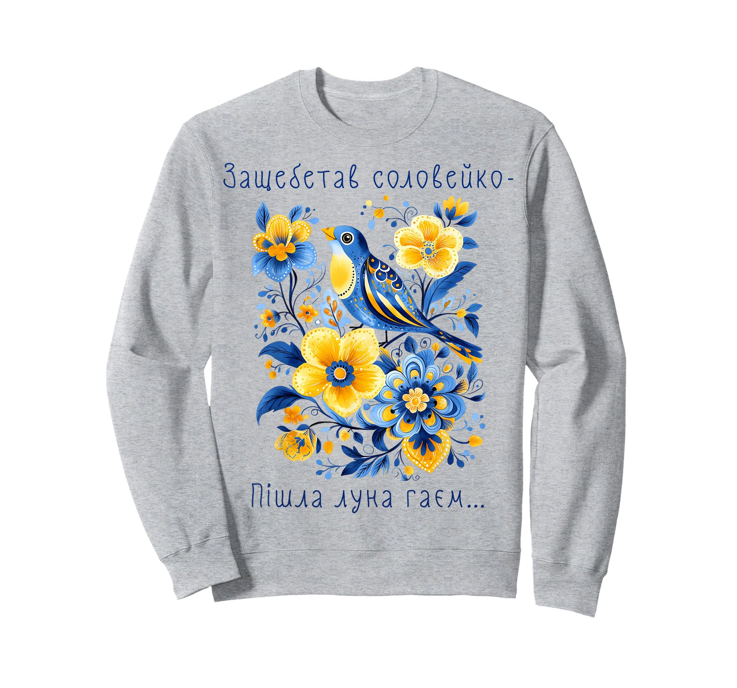 Shevchenko Bewitched Nightingale Floral Ukrainian Vyshyvanka T-Shirt