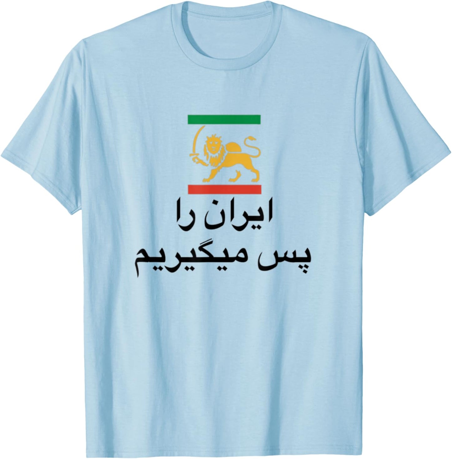 Shir o Khorshid Iran Ro Pas Migirim Persian Lion & Sun Flag T-Shirt - T-Shirt | Light Blue