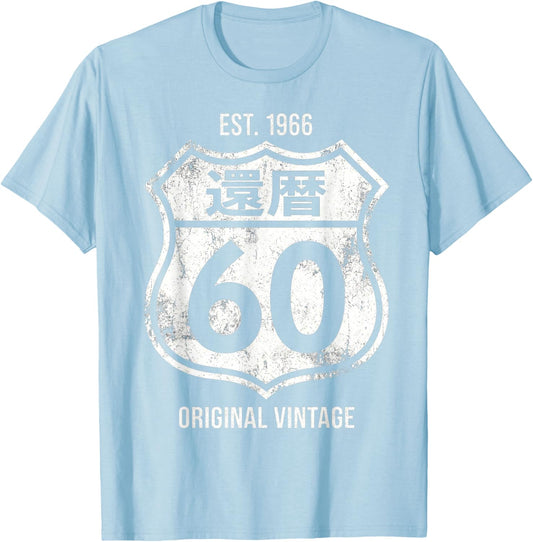 Kanreki Japanese 60th Birthday Born in 1966 Vintage Emblem T-Shirt - T-Shirt | Light Blue