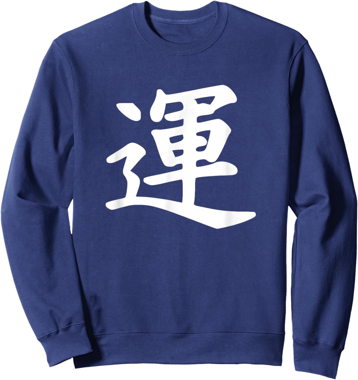 Japanese Luck Symbol Sweatshirt - Sweatshirt | Navy