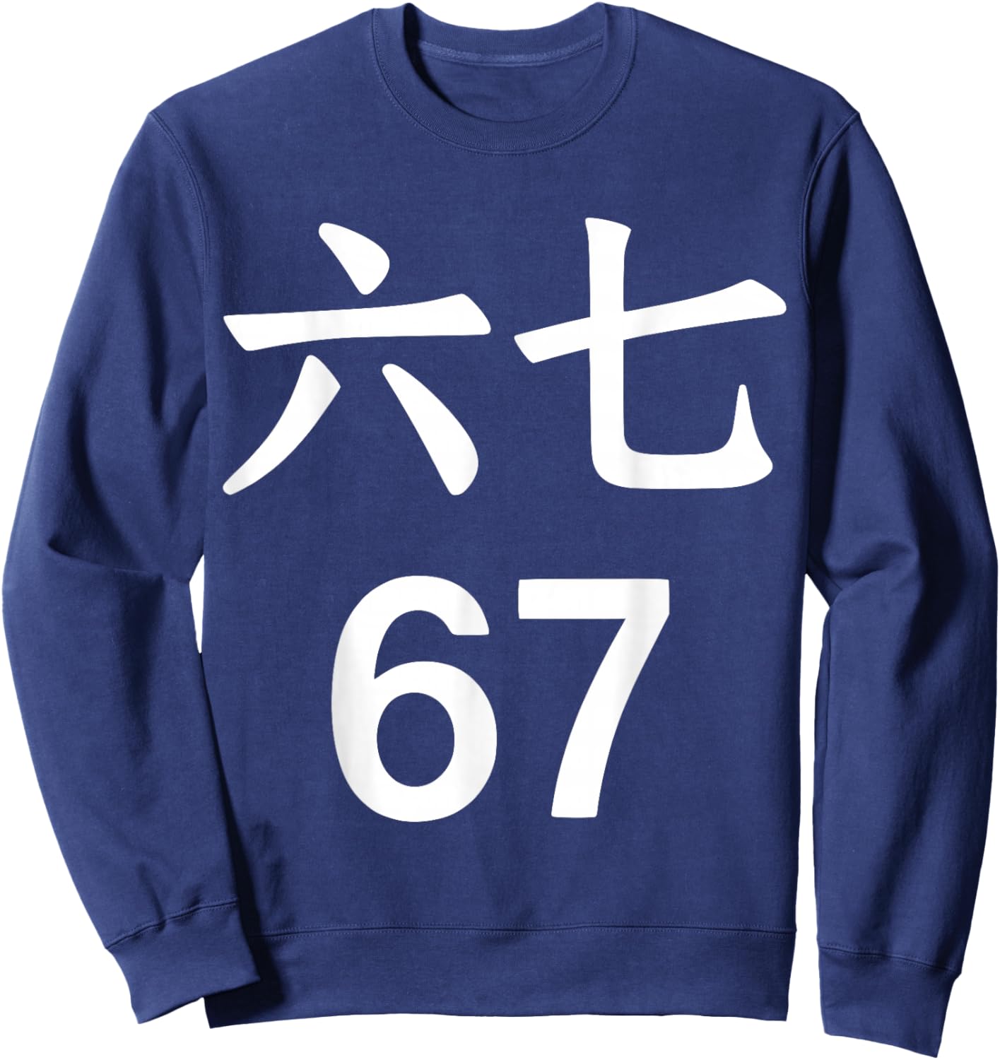 67 Meme in Chinese Funny 67 Meme Sweatshirt - Sweatshirt | Navy