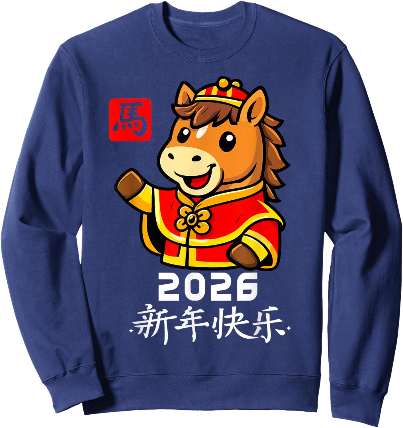 Year of The Horse 2026 Chinese New Year 2026 Lunar New Year Sweatshirt - Sweatshirt | Navy