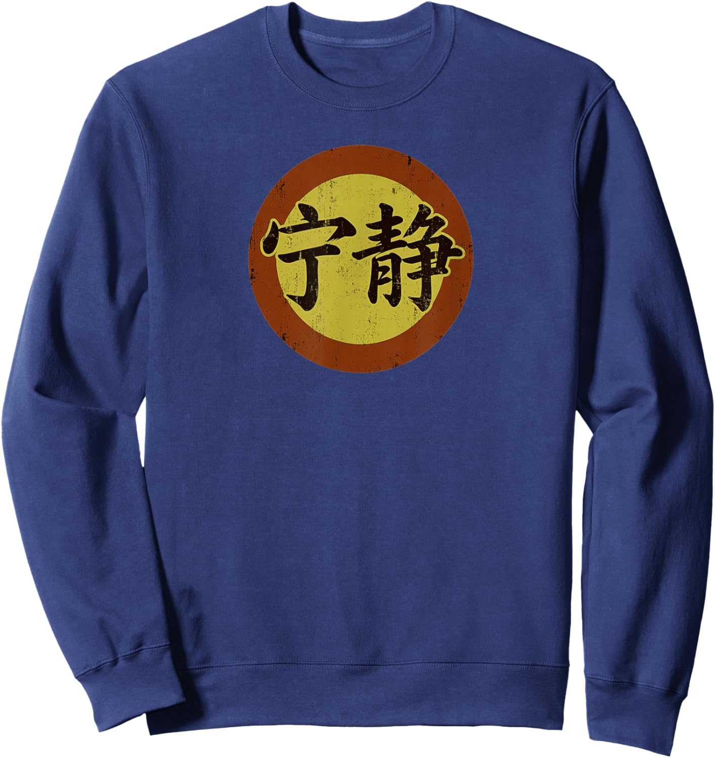 Vintage Distressed Serenity Symbol Firefly Retro Spaceship Sweatshirt - Sweatshirt | Navy