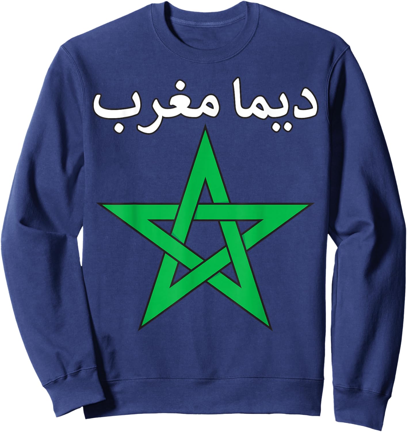 Dima Maghrib Morocco Forever Moroccan Pride Soccer Football Sweatshirt - Sweatshirt | Navy