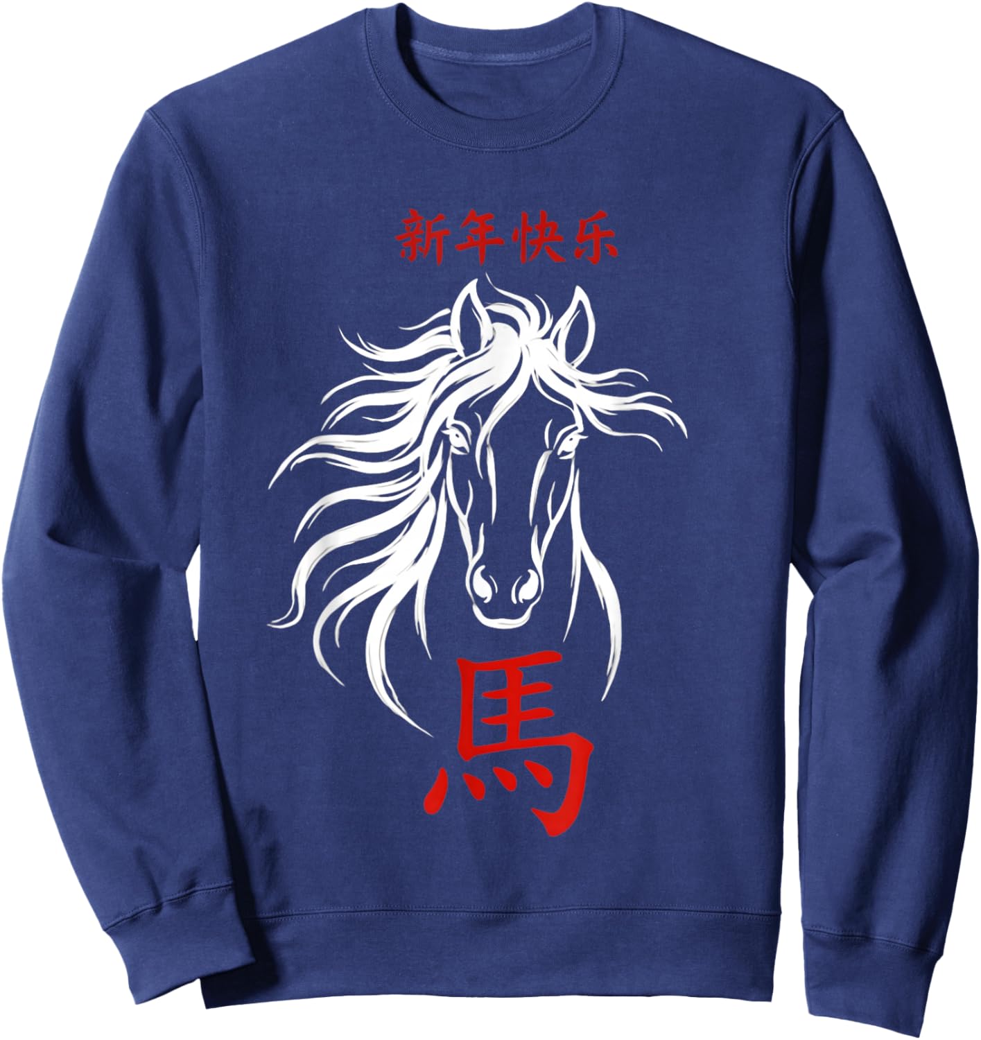 Chinese New Year Horse 2026 Zodiac Year of The Horse Sweatshirt - Sweatshirt | Navy