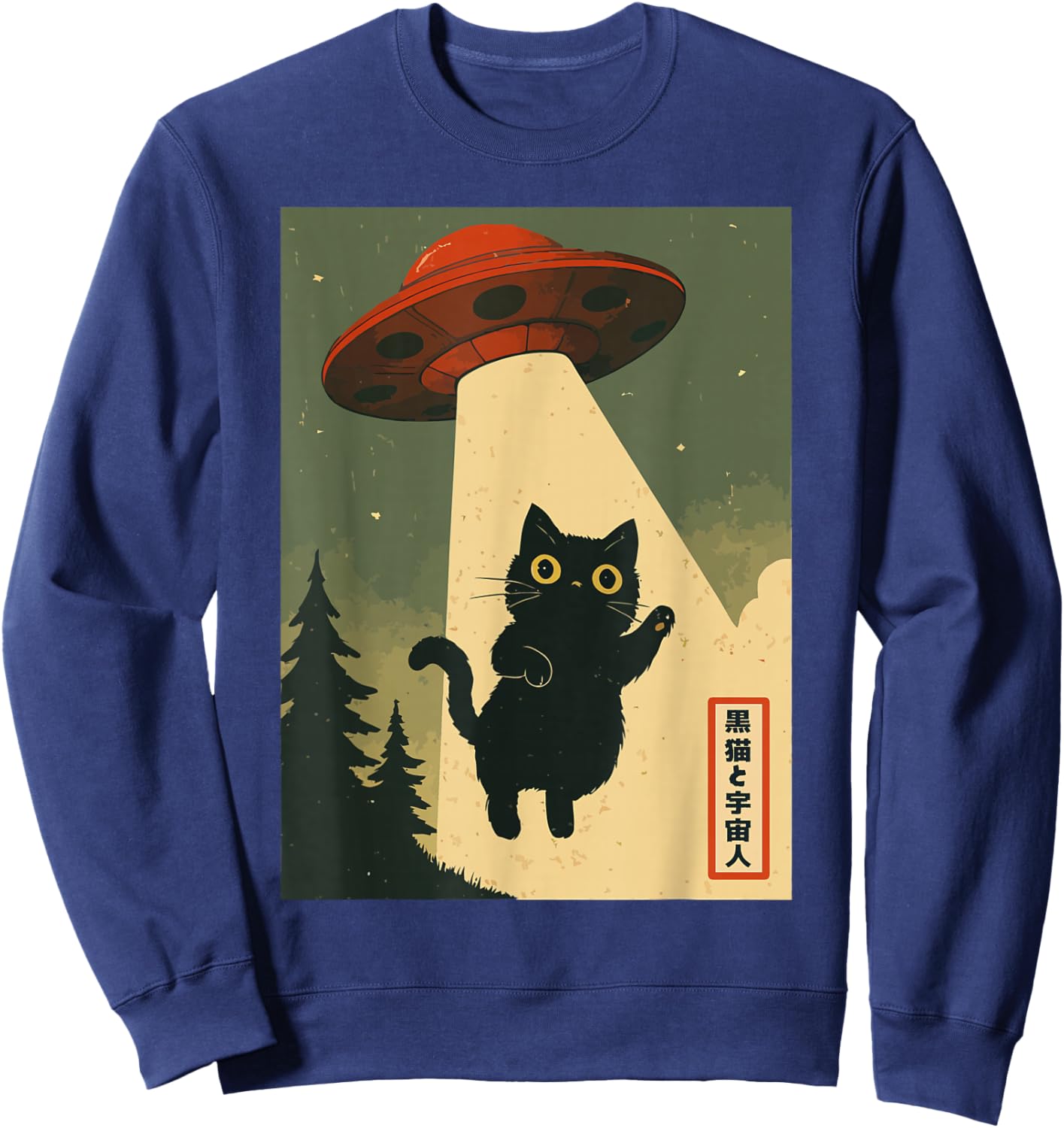 Vintage Japanese Cat Alien Kawaii Funny Cat UFO Abduction Sweatshirt - Sweatshirt | Navy