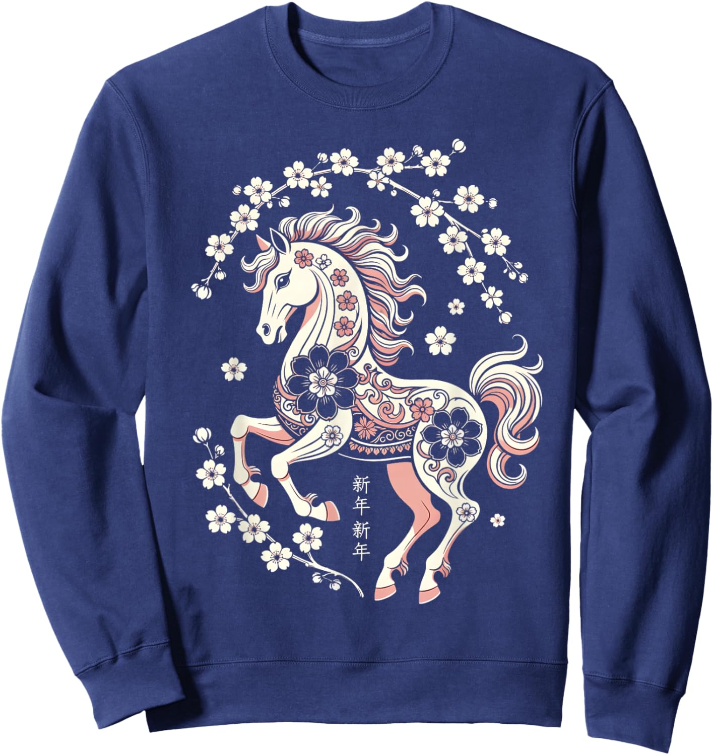 Lunar New Year Happy Chinese New Year of The Horse 2026 Sweatshirt - Sweatshirt | Navy