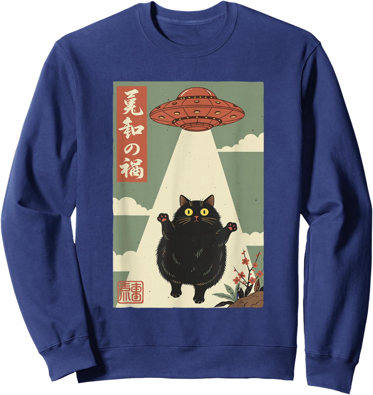 Vintage Japanese Cat Alien Cat Dad UFO Abduction Sweatshirt - Sweatshirt | Navy