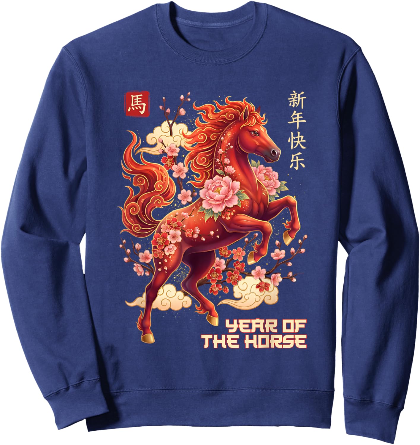 Lunar New Year Chinese New Year 2026 Year of The Horse Sweatshirt - Sweatshirt | Navy