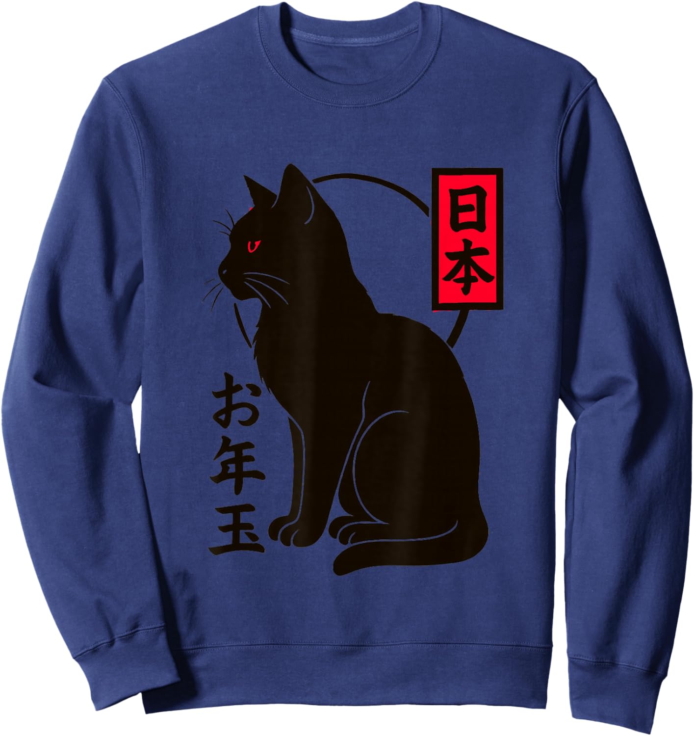 Japanese Black Cat Minimal Red Accent Moon Kanji-Style Sweatshirt - Sweatshirt | Navy
