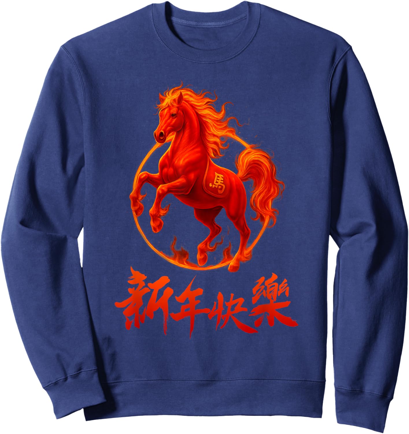 Happy Chinese New Year 2026 Chinese Letters Horse Zodiac Sweatshirt - Sweatshirt | Navy