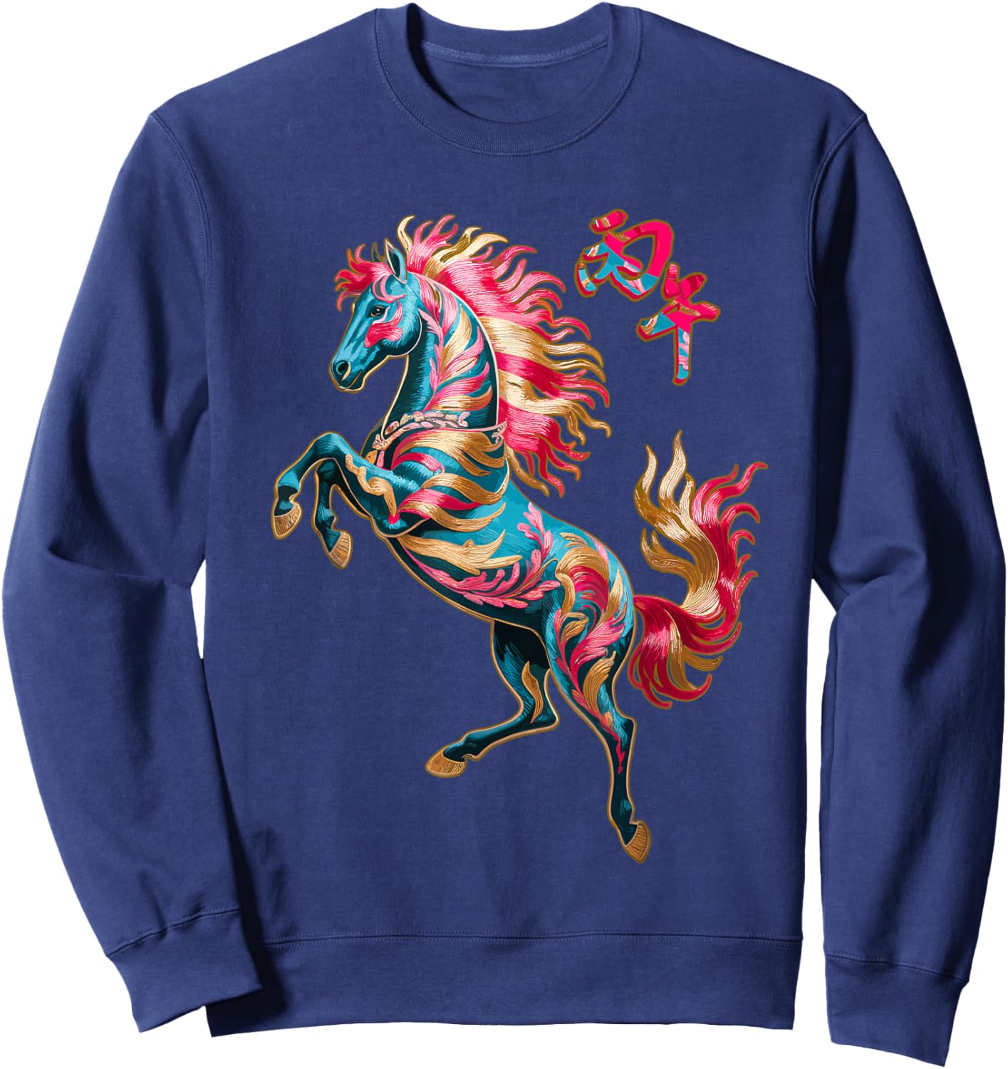 Chinese Zodiac Horse Sign Lunar New Year Astrology Art Sweatshirt - Sweatshirt | Navy