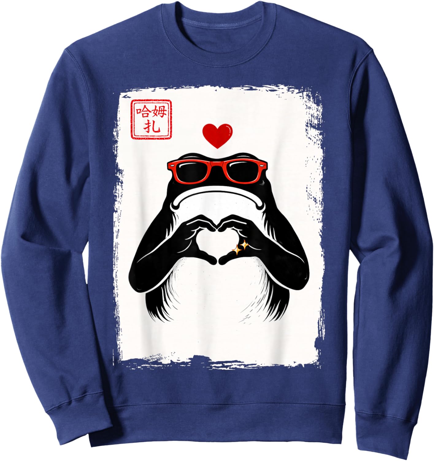 Love Frog Red Sunglasses Japanese Ink Style Valentine's Day Sweatshirt - Sweatshirt | Navy