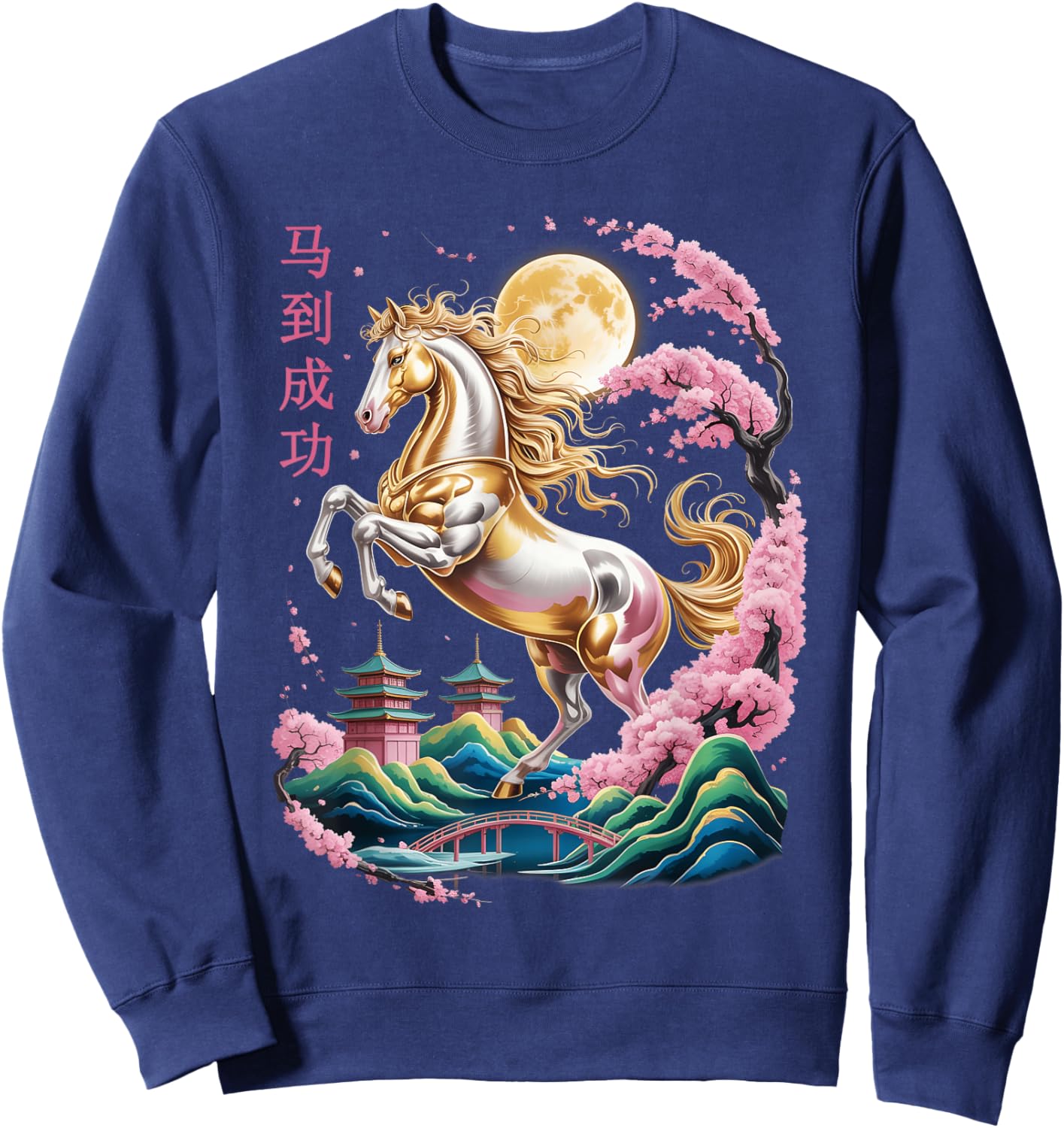 Chinese New Year 2026 Year of The Horse Vintage Horse 2026 Sweatshirt - Sweatshirt | Navy