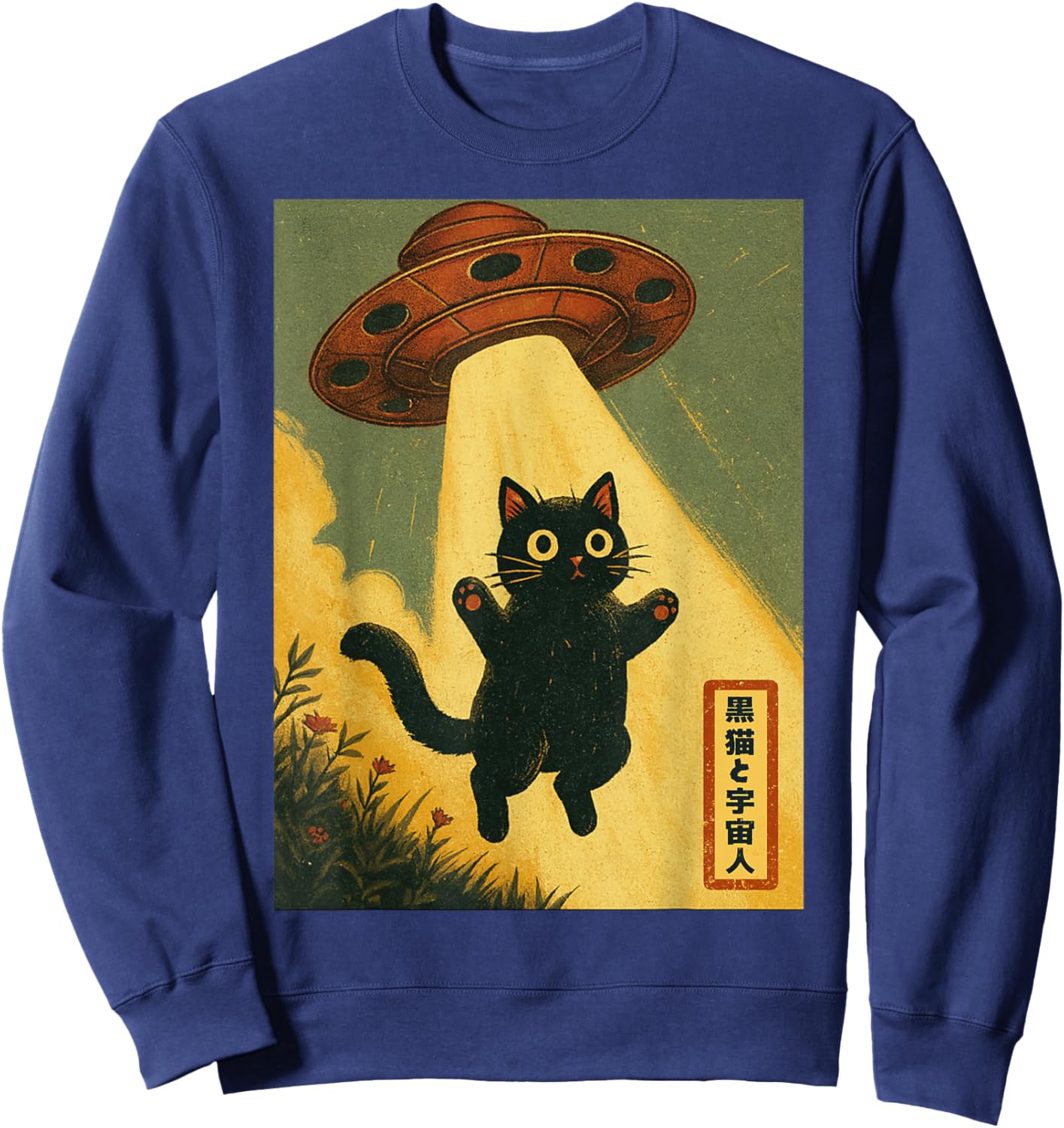 Vintage Japanese Cat Alien Kawaii Funny Cat UFO Abduction Sweatshirt - Sweatshirt | Navy