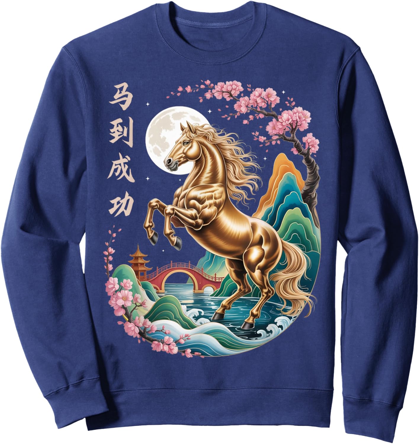 Year of The Horse 2026 Chinese Lunar New Year Horse Zodiac Sweatshirt - Sweatshirt | Navy
