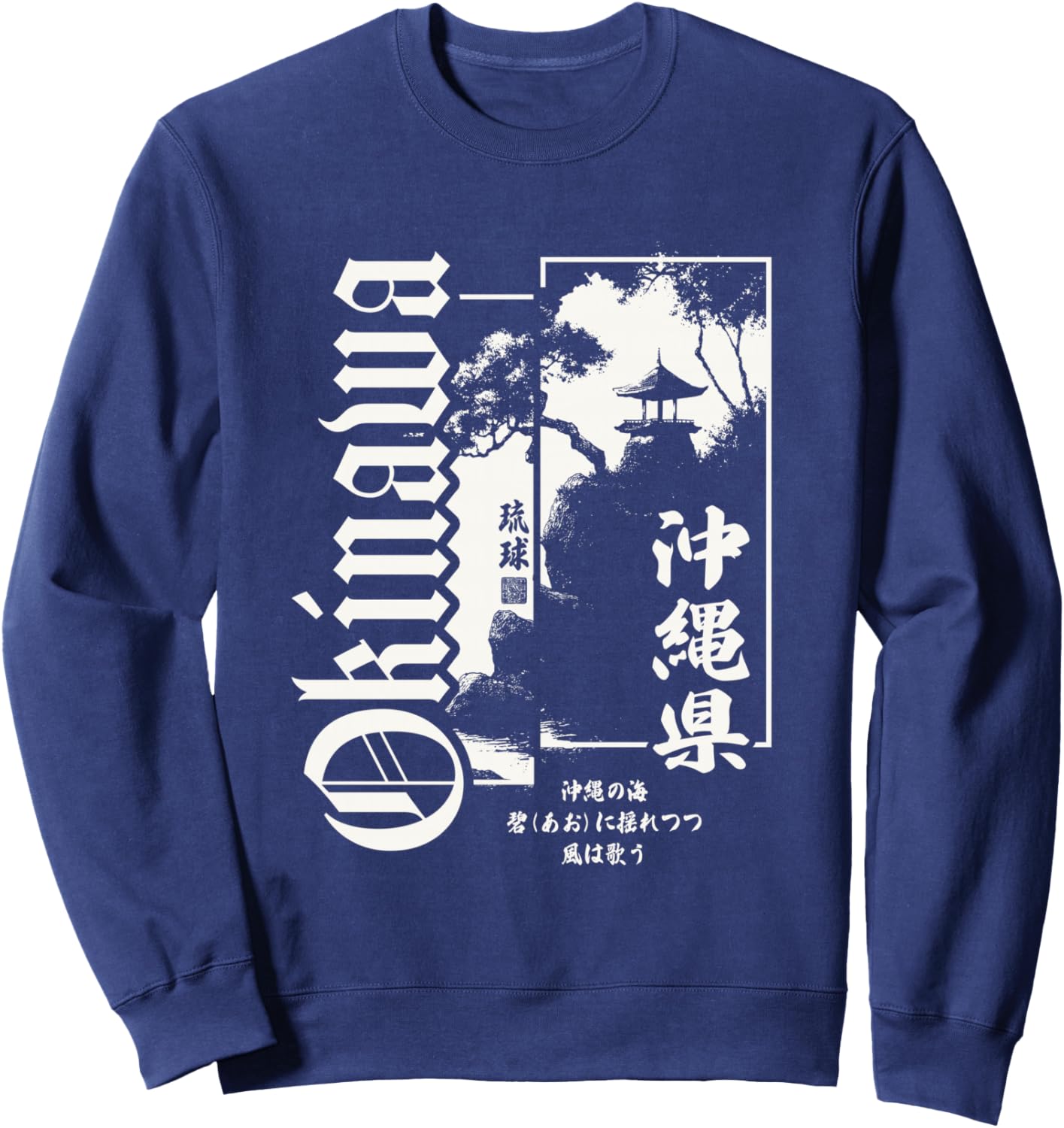 Okinawa Island Japan Ryukyu Haiku Japanese Sumi-e Graphic Sweatshirt - Sweatshirt | Navy