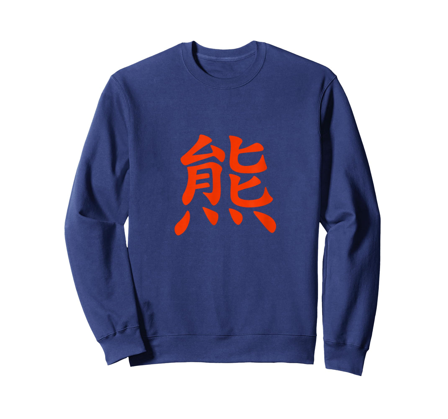 Chinese Writing Bear Symbol Red Hanzi Calligraphy Gift T-Shirt