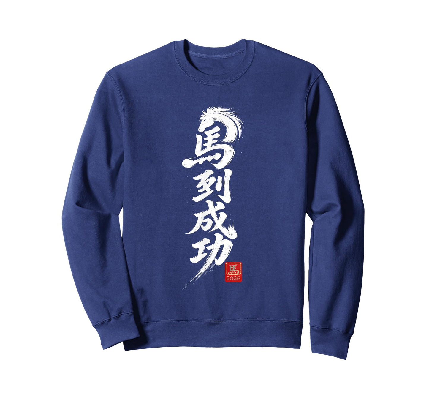 Year of The Horse 2026 Chinese Calligraphy Ink Brush T-Shirt
