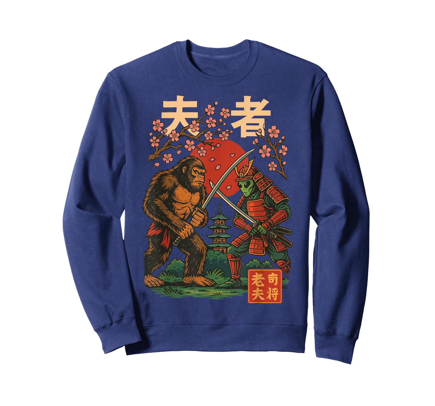 Bigfoot Samurai Alien Vintage Graphic Ukiyo-e T-Shirt