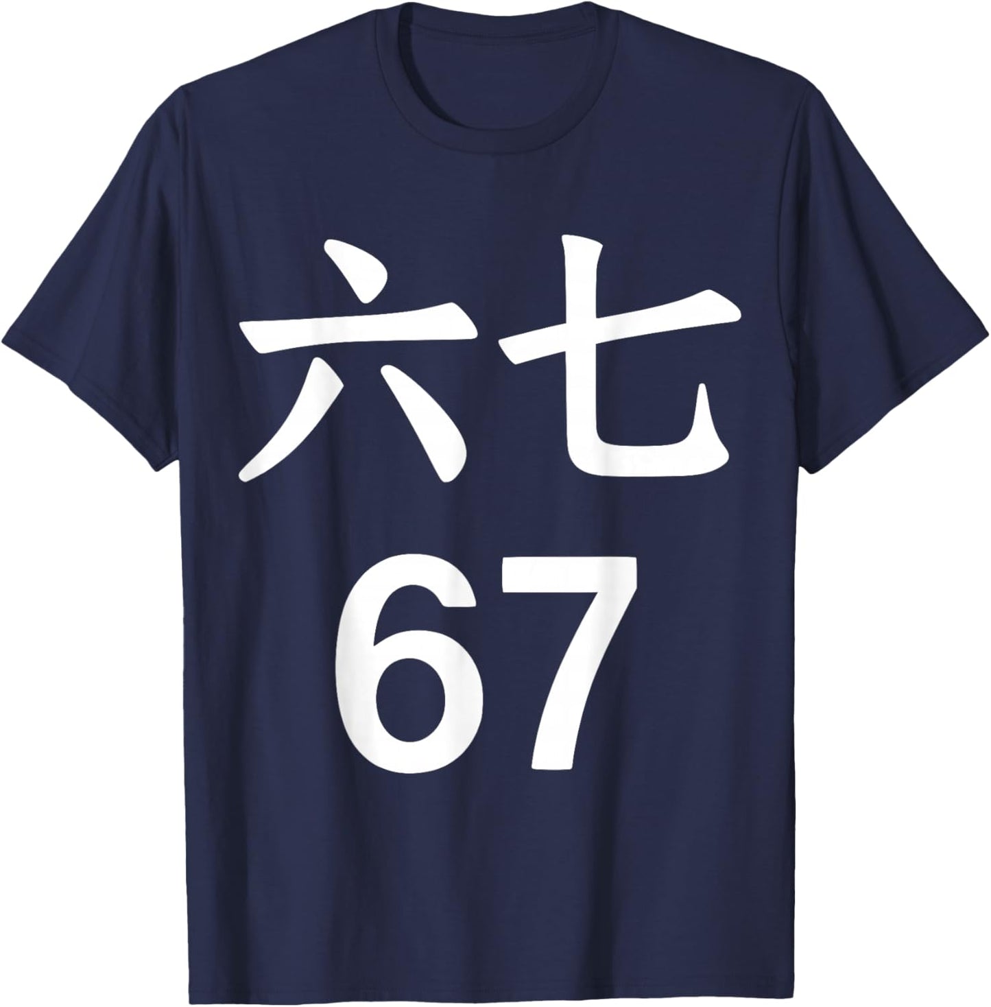 67 Meme in Chinese Funny 67 Meme T-Shirt - T-Shirt | Navy