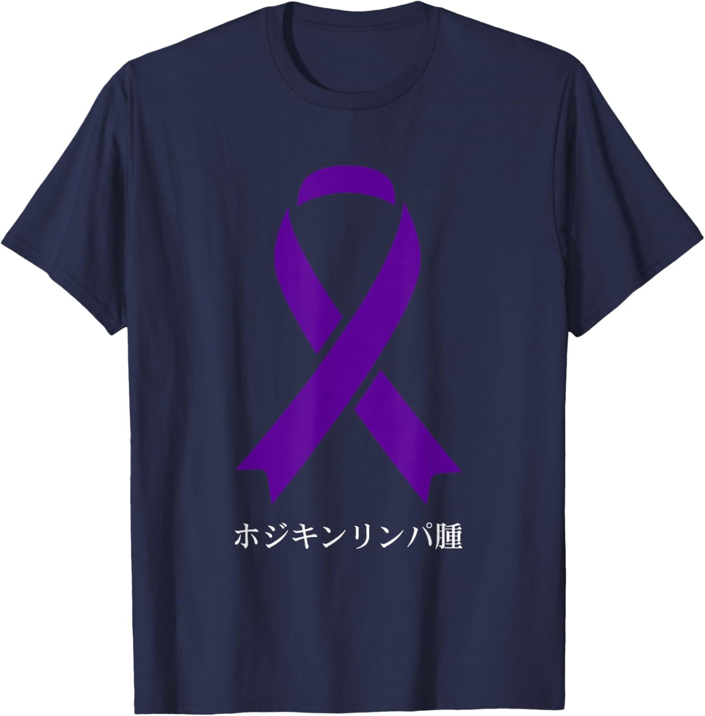 Hodgkins Lymphoma Awareness Japanese Violet Ribbon T-Shirt - T-Shirt | Navy