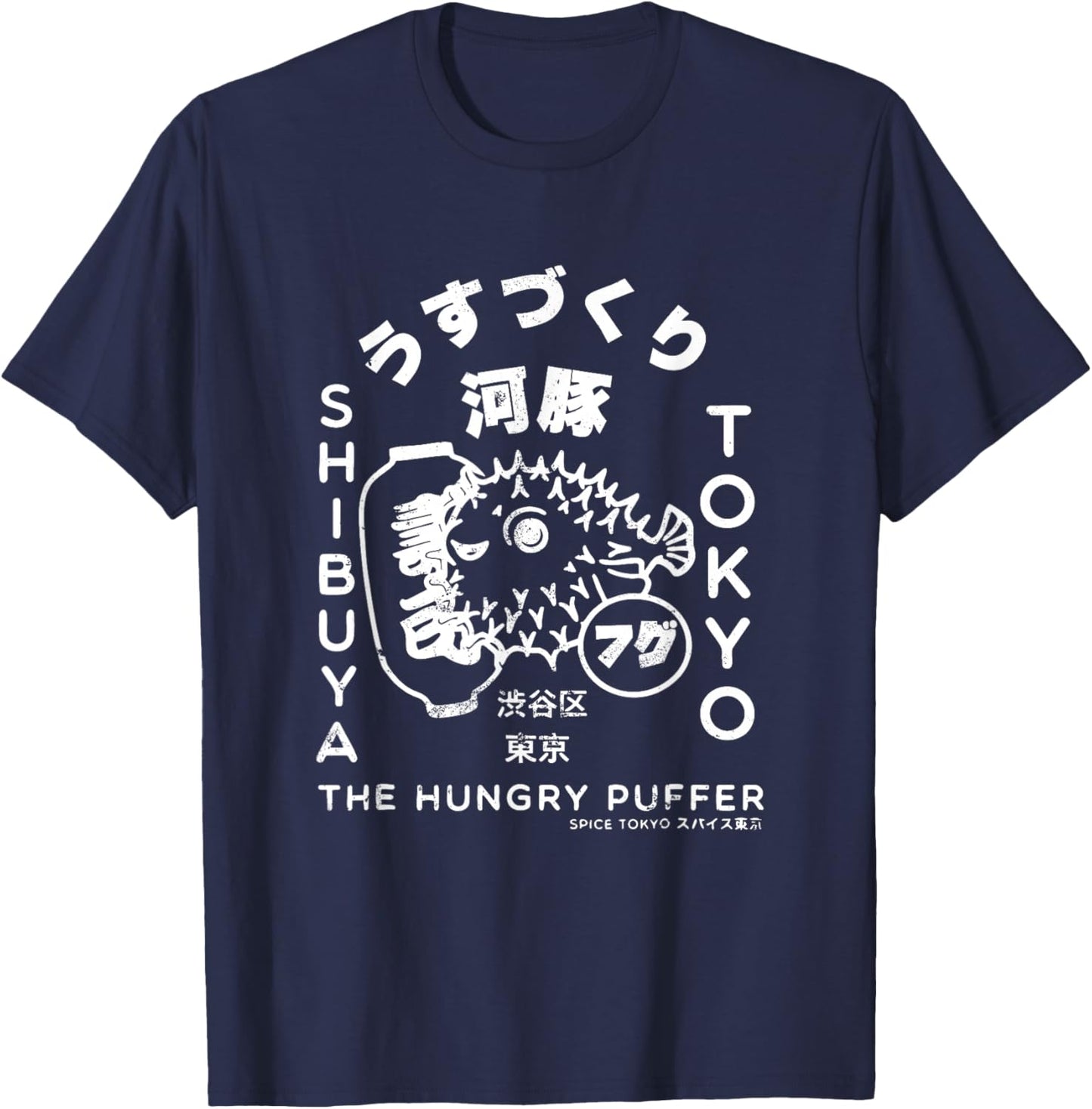 Vintage Japanese Puffer Fish Tokyo Food T-Shirt - T-Shirt | Navy