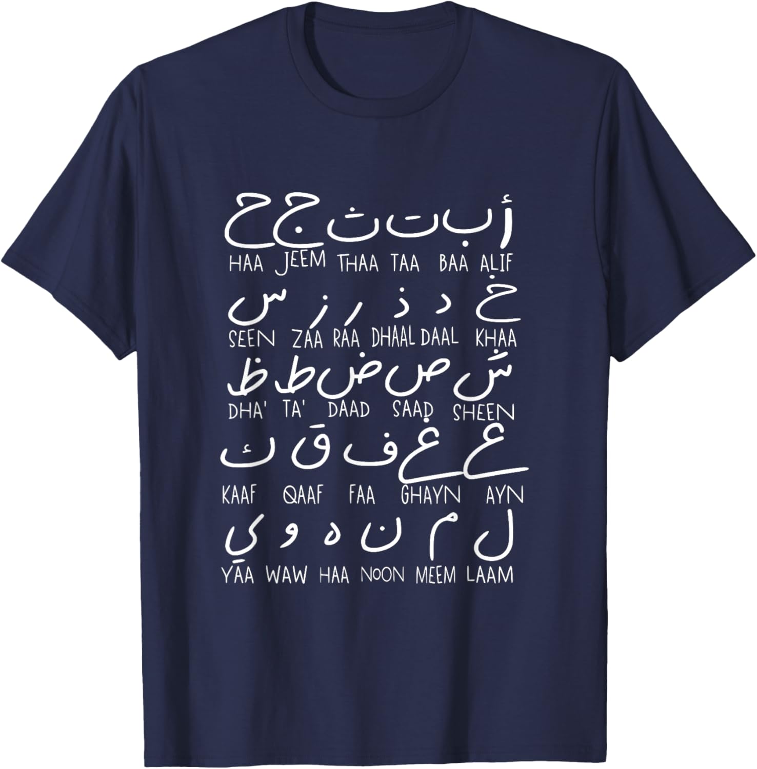 Arabic Alphabet | Minimal Calligraphy Language & Culture T-Shirt - T-Shirt | Navy