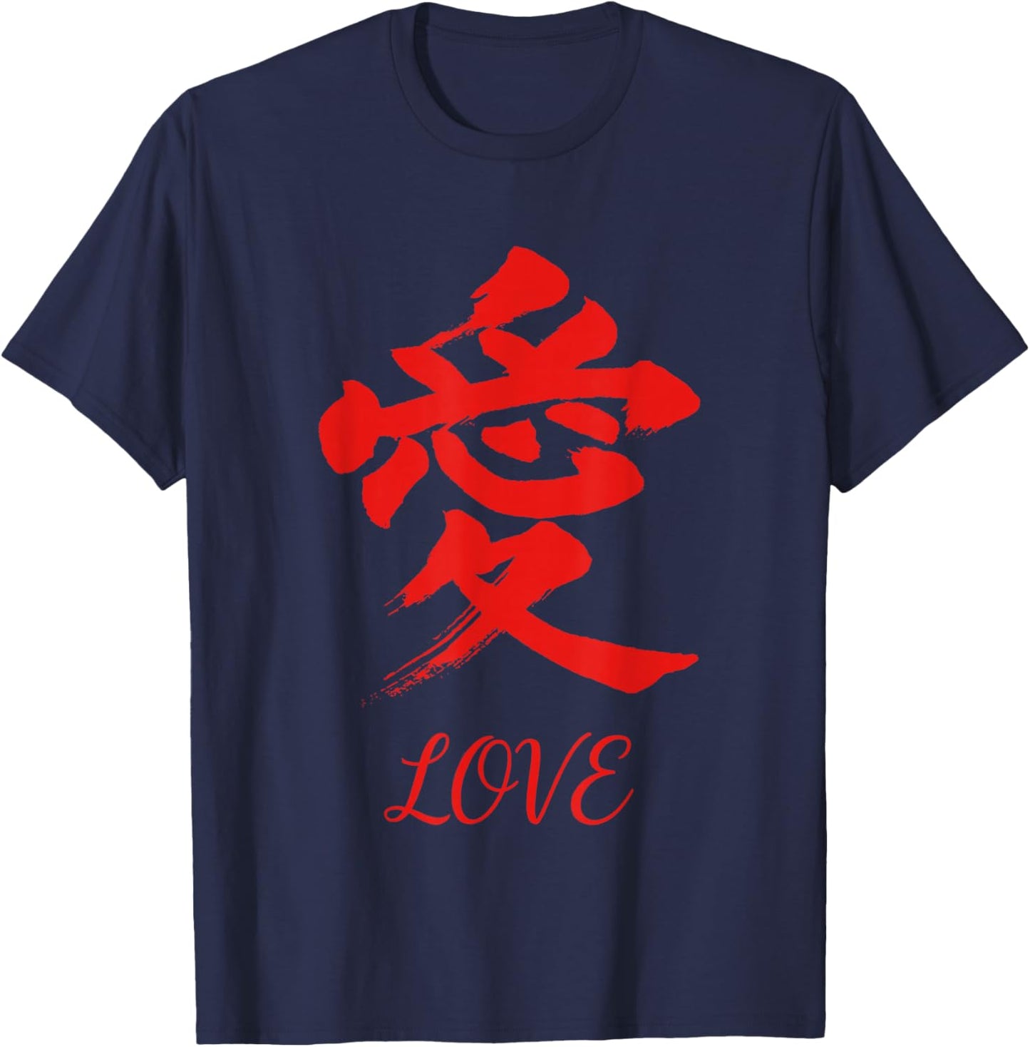Love Chinese Character Symbol China Culture Valentine Day T-Shirt - T-Shirt | Navy