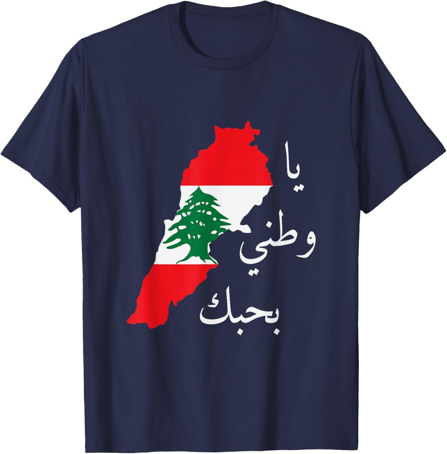 Lebanon Flag Map Beirut, Cedar Tree Lebanese Heritage Design T-Shirt - T-Shirt | Navy