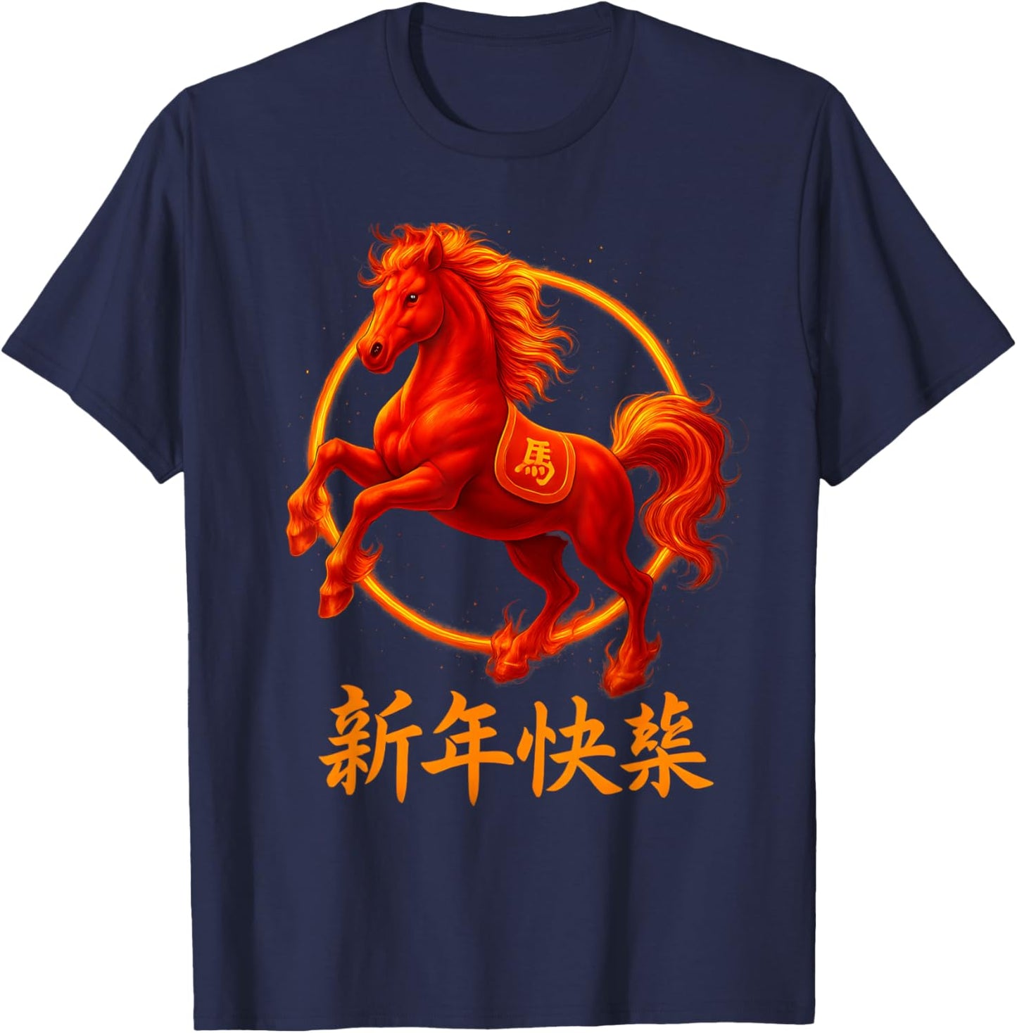 Year of The Horse Zodiac Happy New Year in Chinese Letters T-Shirt - T-Shirt | Navy