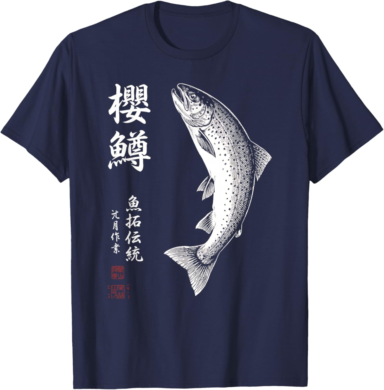 Tradition Japanese Trout Calligraphy Art Sumi-e Gyotaku Fish T-Shirt - T-Shirt | Navy